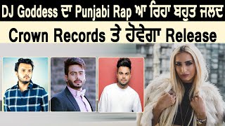 DJ Goddess ਦਾ ਆ ਰਿਹਾ New Punjabi Song Rap l Crown Records l Dainik Savera