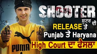 Breaking News :Shooter Movie ਦੀ Releasing ਨੂੰ ਲੈ ਕੇ Punjab & Haryana High Court ਦਾ ਵੱਡਾ ਫੈਸਲਾ