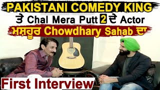 Super Exclusive : Iftikhar Thakur's First Interview On Indian Tv | Pakistani Comedy King