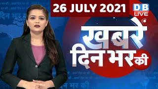 dblive news today |din bhar ki khabar, news of the day, hindi news india, latest news, kisan andolan