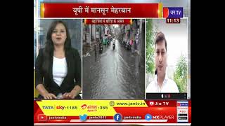 Lucknow (UP)News | यूपी में मौसम विभाग का अलर्ट, कई जिलों में भारी बारिश के आसार | JAN TV