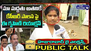 House Wife About CM KCR | Huzurabad By Elections Public Talk | Etela Rajender | Top Telugu TV