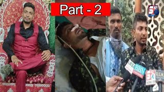 Part - 2 | Dulhe Sahab Ne Ki Khudkhushi Karne Ki Koshish | Md Jaweed Ka Bayan | SACH NEWS |
