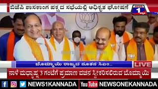Basavaraj Bommai | ಲಿಂಗಾಯತ ನಾಯಕನ ಸ್ಥಾನಕ್ಕೆ ಮತ್ತೊಬ್ಬ ಲಿಂಗಾಯತ ನಾಯಕ | New CM Of Karnataka |
