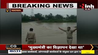 Chhattisgarh News || तेज बारिश से नाले का जलस्तर बढ़ा, गांव का आवागमन बंद