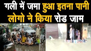 Panipat की इस कॉलोनी में भरा PANI तो लोगो ने कर दिया कई घंटो तक Road जाम, देखिए LIVE