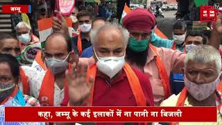 बिजली-पानी की किल्लत को लेकर डोगरा फ्रंट का विरोध प्रदर्शन, निकाली रोष रैली