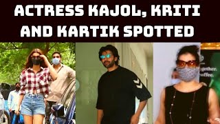 Actress Kajol, Kriti And Kartik Spotted In Mumbai | Catch News