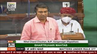 Shri Nihal Chand Chauhan on addition of Rajasthani language in 8th schedule of constitution of India
