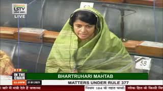Smt. Riti Pathak on restarting of trains from sangrauli to other places in  Lok Sabha: 27.07.2021