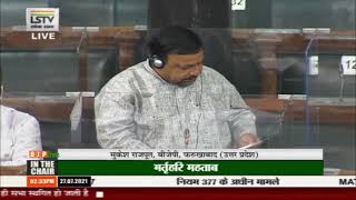 Shri Mukesh Rajput on the objection of OTT content in Lok Sabha: 27.07.2021