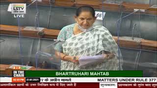 Smt. Jaskaur Meena on work freedom of Gram Panchayats in Lok Sabha: 27.07.2021