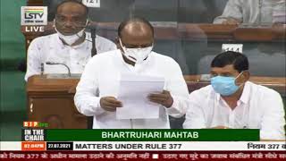 Shri Mansukhbhai Dhanjibhai Vasava on Matters Under Rule 377 in Lok Sabha: 27.07.2021