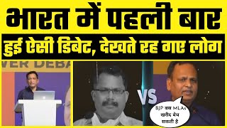Goa में हुई Power Debate में Satyendar Jain ने BJP के Nilesh Cabral की धज्जियाँ उड़ा दी | Must Watch