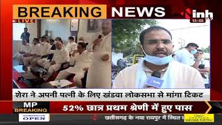Madhya Pradesh News || By-Election की तैयारी को लेकर Congress का महामथंन