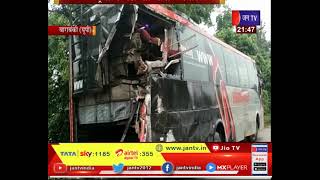 Barabanki (UP) News |  ट्रक ने बस को मारी टक्कर, हादसे में एक दर्जन से अधिक लोगो की मौत | JAN TV