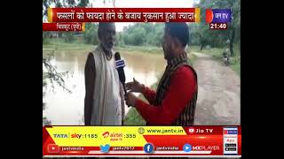 Chitrakoot (UP) News | बारिश से हाल बेहाल, कच्चे मकान गिरे लोग हुए बेघर | JAN TV