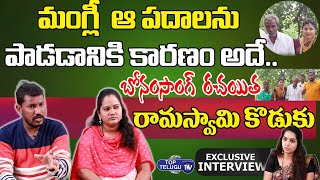 Mangli Bonalu Song Writer Palamuru Ramaswamy Son Interview | Bonalu Song 2021 | TOP Telugu TV