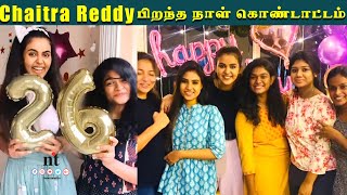 VIDEO: Chaitra Reddy Fun Birthday Celebration ???? Surprise கொடுத்த Yaaradi Nee Mohini Family