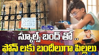 Online Classes Effect On Childrens | Kids Addicted To Mobile Phones | Top Telugu TV