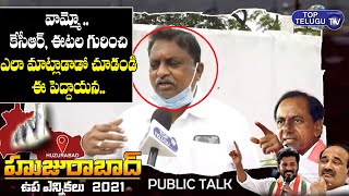Huzurabad By Elections Public Talk | Public About Etela Rajender And CM KCR | Top Telugu TV
