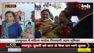 MP By Election News || महिला कांग्रेस की अध्‍यक्ष Archana Jaiswal का बयान, बोली- जीत हमारी होगी