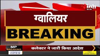 Gwalior News || BJP MP Vivek Shejwalkar ने Jyotiraditya Scindia से की मुलाकात, एयर कार्गो की मांग