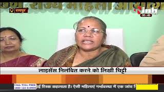 Chhattisgarh News || राज्य  महिला आयोग में चल रही थी सुनवाई, वकील ने किया दुर्व्यवहार