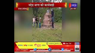 Chhattisgarh News | Bijapur में माओवादी विरोधी अभियान के तहत माओवादी स्मारक ध्वस्त