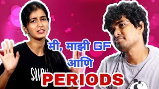 Me, Majhi GF Aani Periods | GF BF Couple Comedy Series | Cafe Marathi