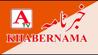 ATV KHABERNAMA 28 July 2021