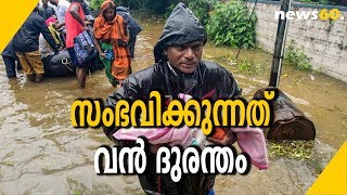 സംഭവിക്കുന്നത് വൻ ദുരന്തം | Kerala | Land Sliding | Flood Huge Disaster