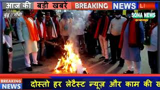 BUNDU//RANCHI भारतीय जनता युवा मोर्चा ने किया हेमंत सरकार का पुतला दहन