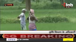 Chhattisgarh News || Raigarh में सहकारी समितियों की हड़ताल, खाद व बीज के लिए भटक रहे किसान
