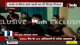 Madhya Pradesh News || Bhopal में CBSE Result के बाद संकल्प स्कूल में हंगामा