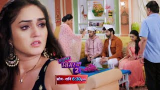 Sasural Simar Ka 2 | 31st July 2021 Episode | Simar Aarav Ka Hua Swagat, Reema Ka Insult