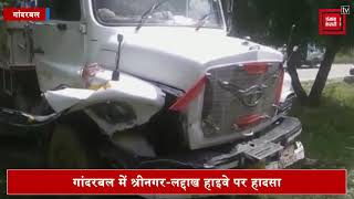 गांदरबल में श्रीनगर-लद्दाख हाइवे पर टिप्पर-आल्टो में भयानक टक्कर, हादसे में तीन घायल