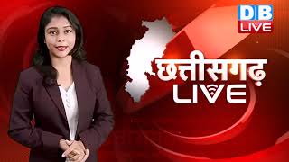 30 July 2021 : Chhattisgarh bulletin : छत्तीसगढ़ की बड़ी खबरें | CG Latest News Today | DBLIVE