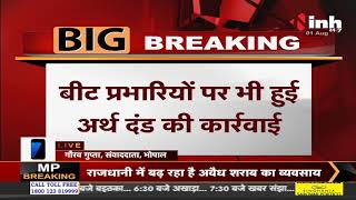 MP News || Bhopal में जुआ खेलते 4 पुलिसकर्मी पकड़ाए, सूचना मिलने पर Crime Branch ने मारा छापा