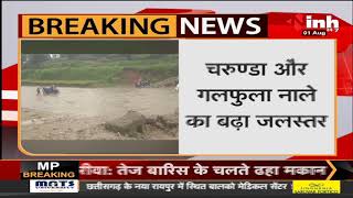 Chhattisgarh News || बारिश के बाद नदी, नालों का बढ़ा जलस्तर
