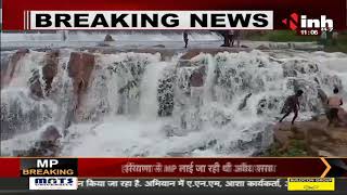 Chhattisgarh News || बारिश से बढ़ा जलप्रपात बांधों का जलस्तर, नदी नाले उफान पर