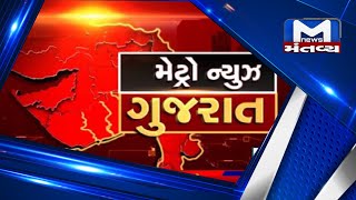 મહાનગરોના સમાચાર માટે જુઓ Metro News