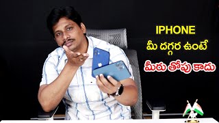 STOP Wasting Your Money on iphone  Smartphones Telugu