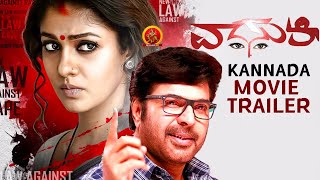 Vasuki Kannada Movie Official Trailer | Nayantara | Mammootty | AK Sajan | Puthiya Niyamam