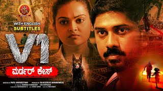 Latest Kannada Crime Thriller Movie | V1 Murder Case | Ram Arun Castro | Pavel Navageethan
