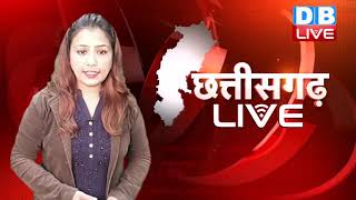 01 August  2021 : Chhattisgarh bulletin : छत्तीसगढ़ की बड़ी खबरें | CG Latest News Today | DBLIVE