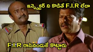 F.I.R రాసినందుకే కొట్టారు | Ajith Trisha Telugu Movie Scenes | Vijay A.L | G.V.Prakash Kumar