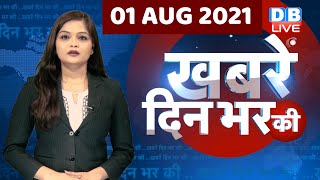dblive news today |din bhar ki khabar, news of the day, hindi news india,latest news, rahul gandhi