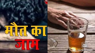 MP News : जहरीली शराब सेे मौत का मातम, खंडवा, मंदसौर, खरगोन में नकली शराब माफिया सक्रिय