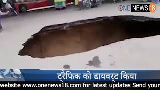 Delhi: हौज खास के पास बीच सड़क पर हो गया बड़ा सिंकहोल, इलाके में मचा हड़कंप